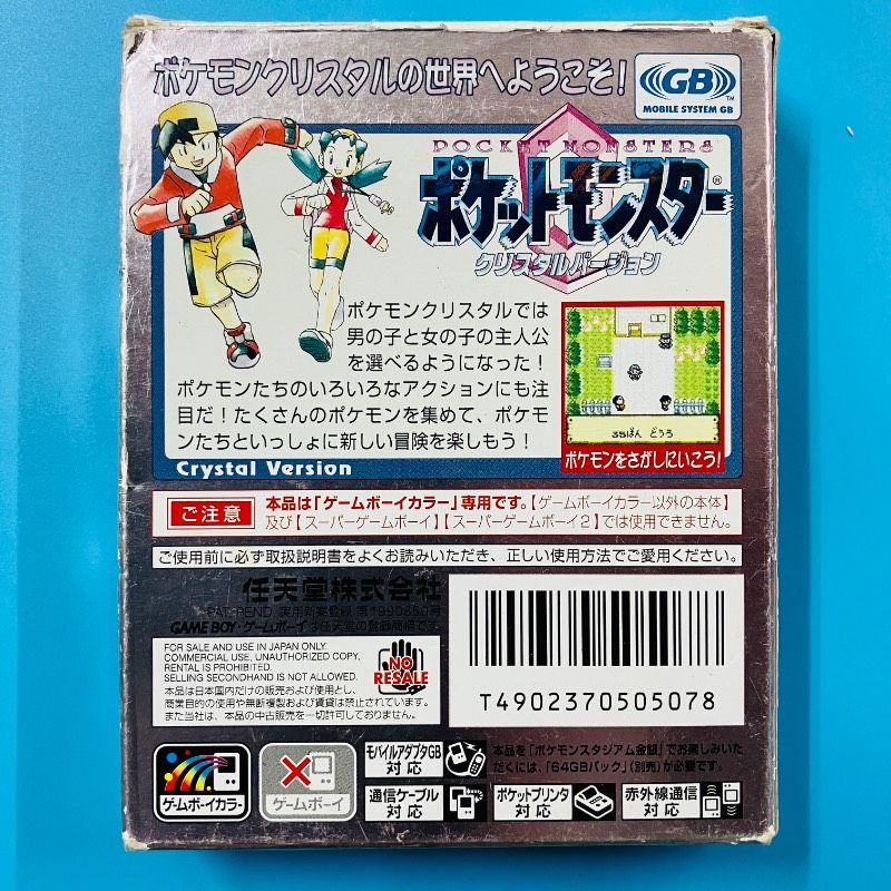 箱・取説あり】ゲームボーイカラー ポケットモンスター クリスタル