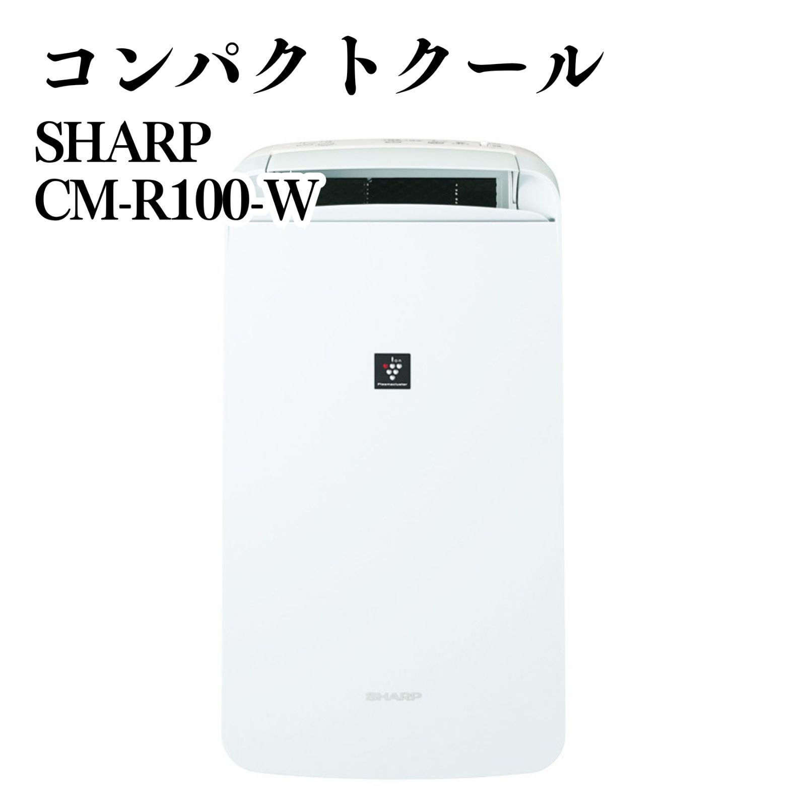 SHARP 除湿機 CM-R100 2023年製 冷風・衣類乾燥除湿機 ホワイト系 CM-