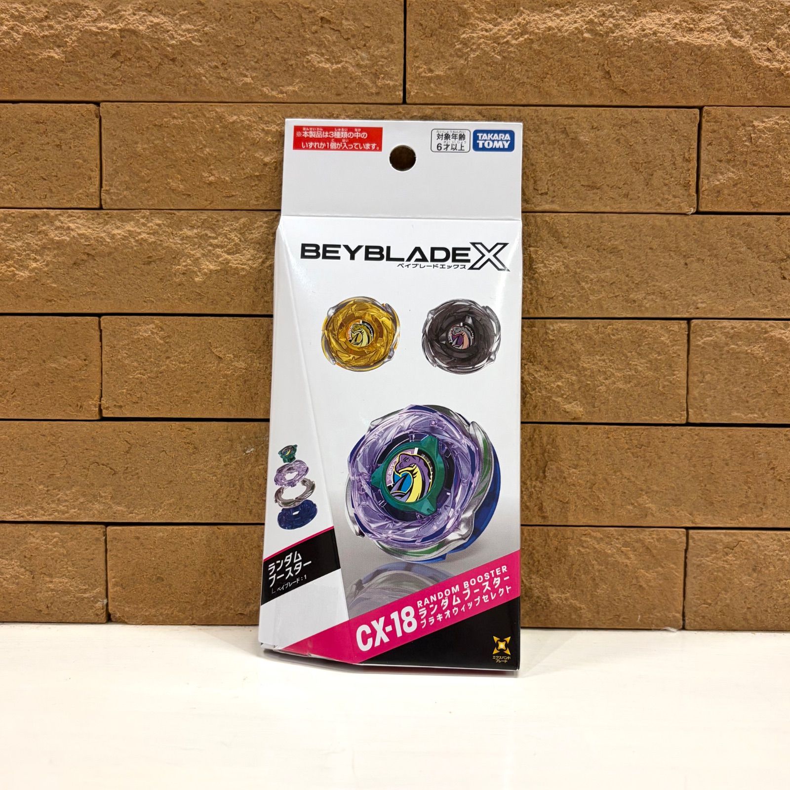 新品未開封 タカラトミー (TAKARA TOMY) BEYBLADE X ベイブレードX CX