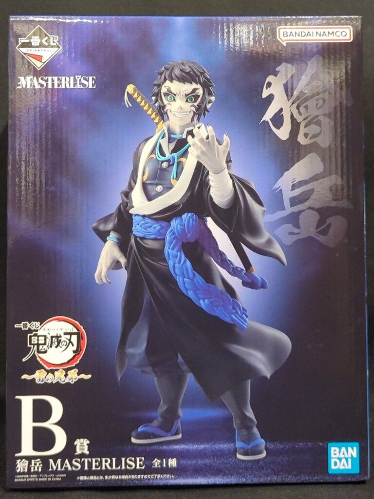 BANDAI SPIRITS 一番くじ 鬼滅の刃 雷の兄弟 B賞 獪岳 MASTERLISE