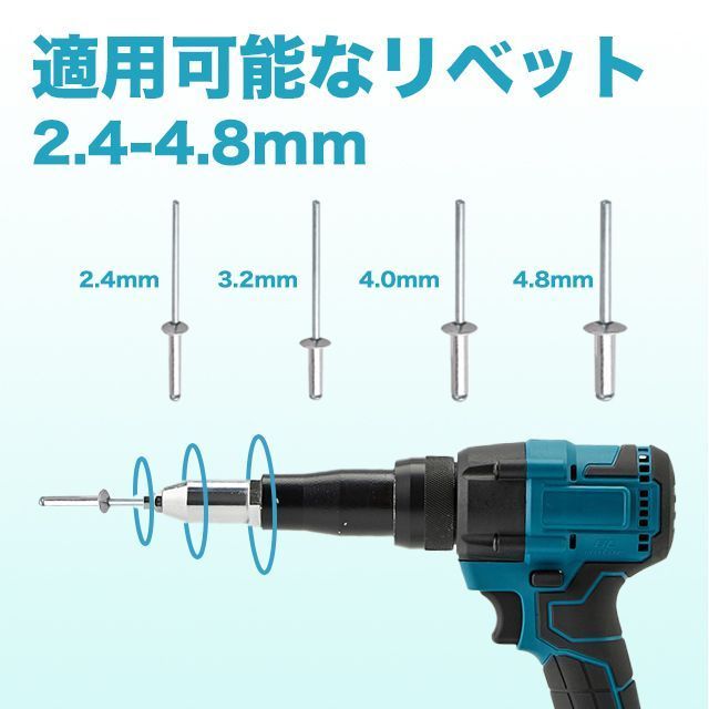 リベッター 電動リベッター リベットガン マキタ 互換 コードレス