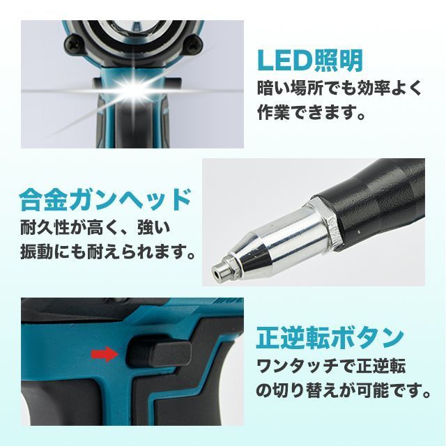 リベッター 電動リベッター リベットガン マキタ 互換 コードレス