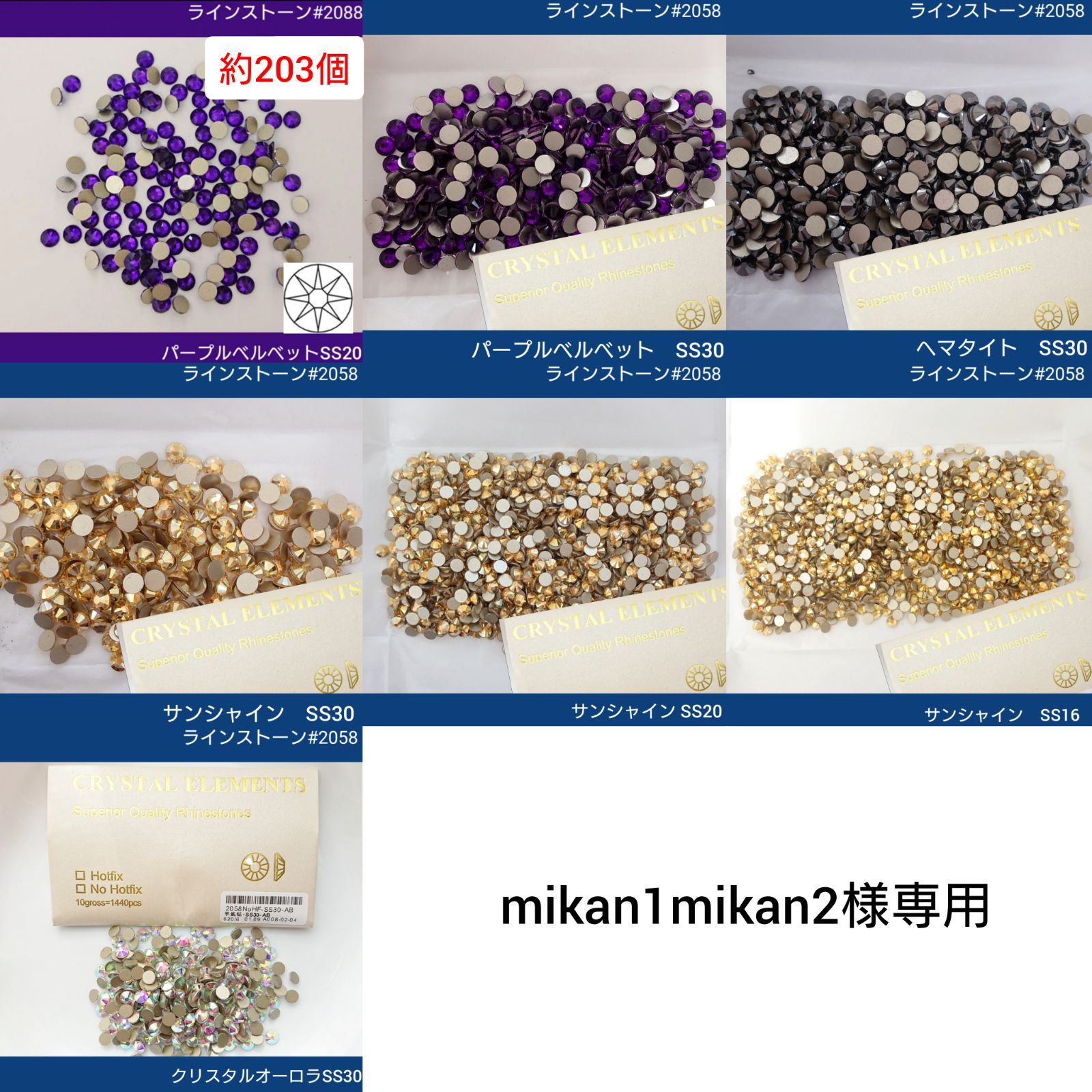 mikan1mikan2様専用○ガラスビジュー＆ラインストーン 新体操の衣装に