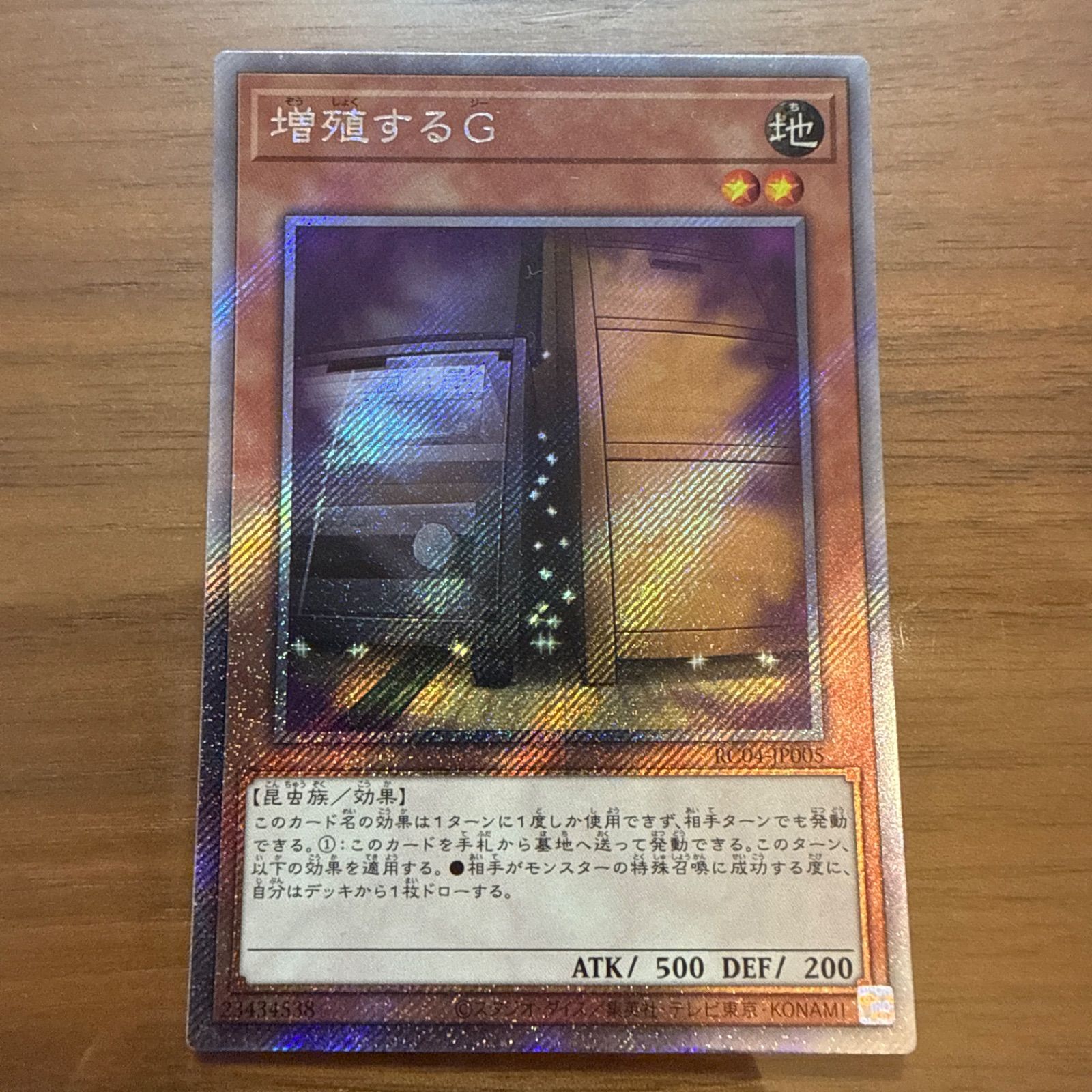 増殖するG 25th PSA10 レアコレ 増殖するG 25thシークレット 遊戯王 増殖するG 25th クォーター