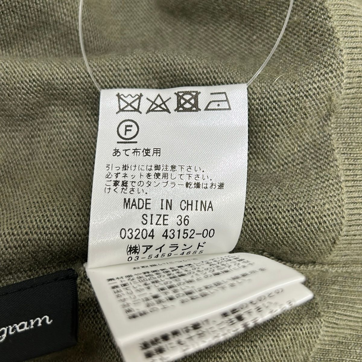Diagram GRACE CONTINENTAL(ダイアグラム) 長袖セーター サイズ36 S