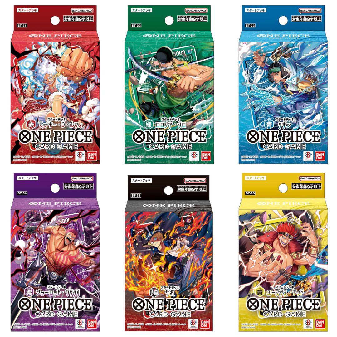 全色6個セット】 バンダイ(BANDAI) ONE PIECEカードゲーム スタート
