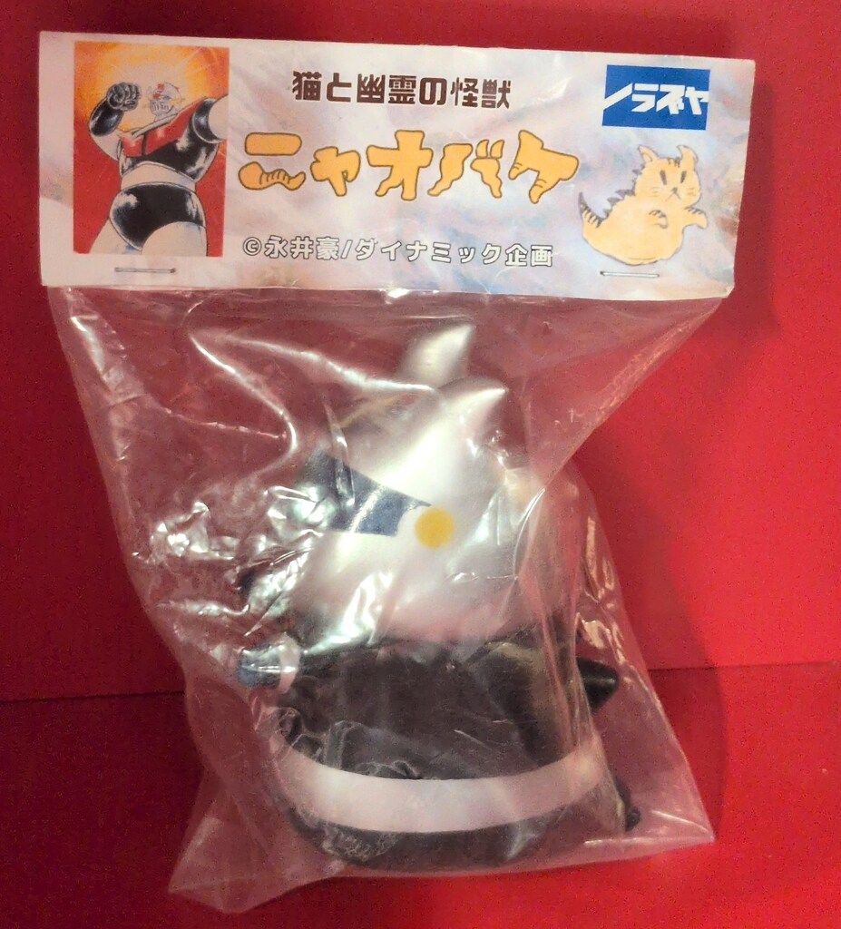 ノラズヤ 猫と幽霊の怪獣 くらいうみ ニャオバケ まじんがーぜぇぇっとVer.