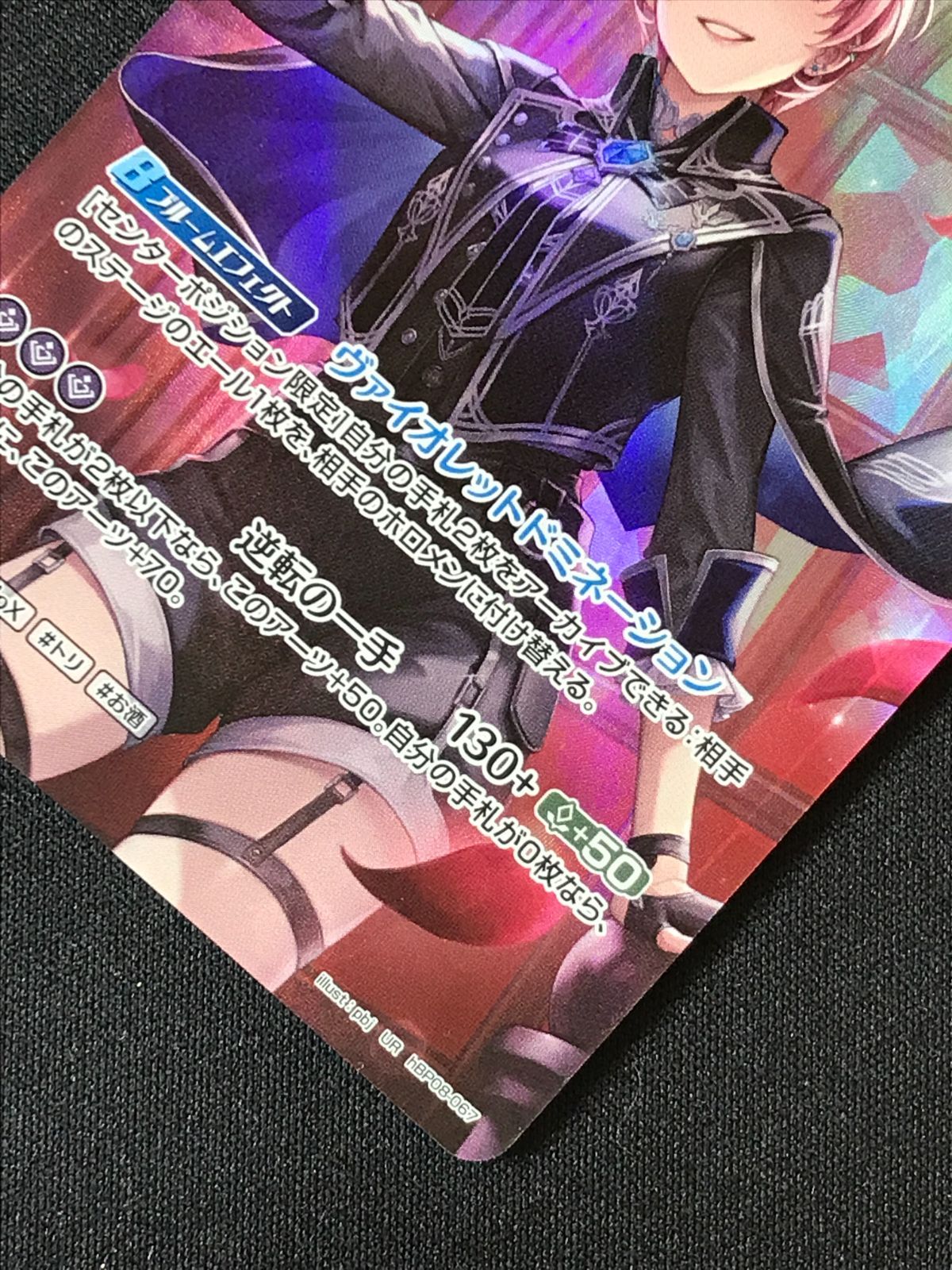 ホロライブOCG ホロカ 鷹嶺ルイ 2nd UR hBP08-067 トレカ TCG 264