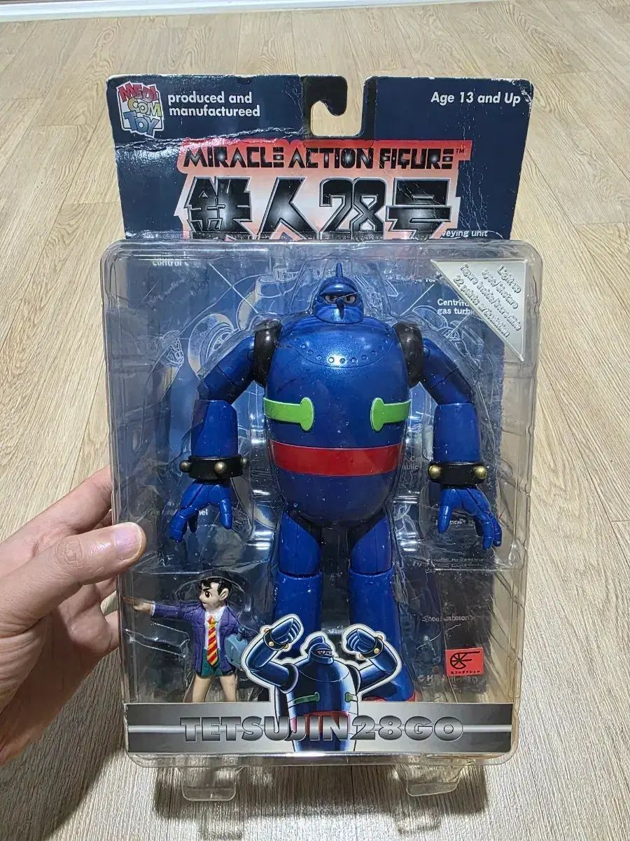 メディコムトイ 鉄人28号(Tetsujin 28 Go) アクション フィギュア