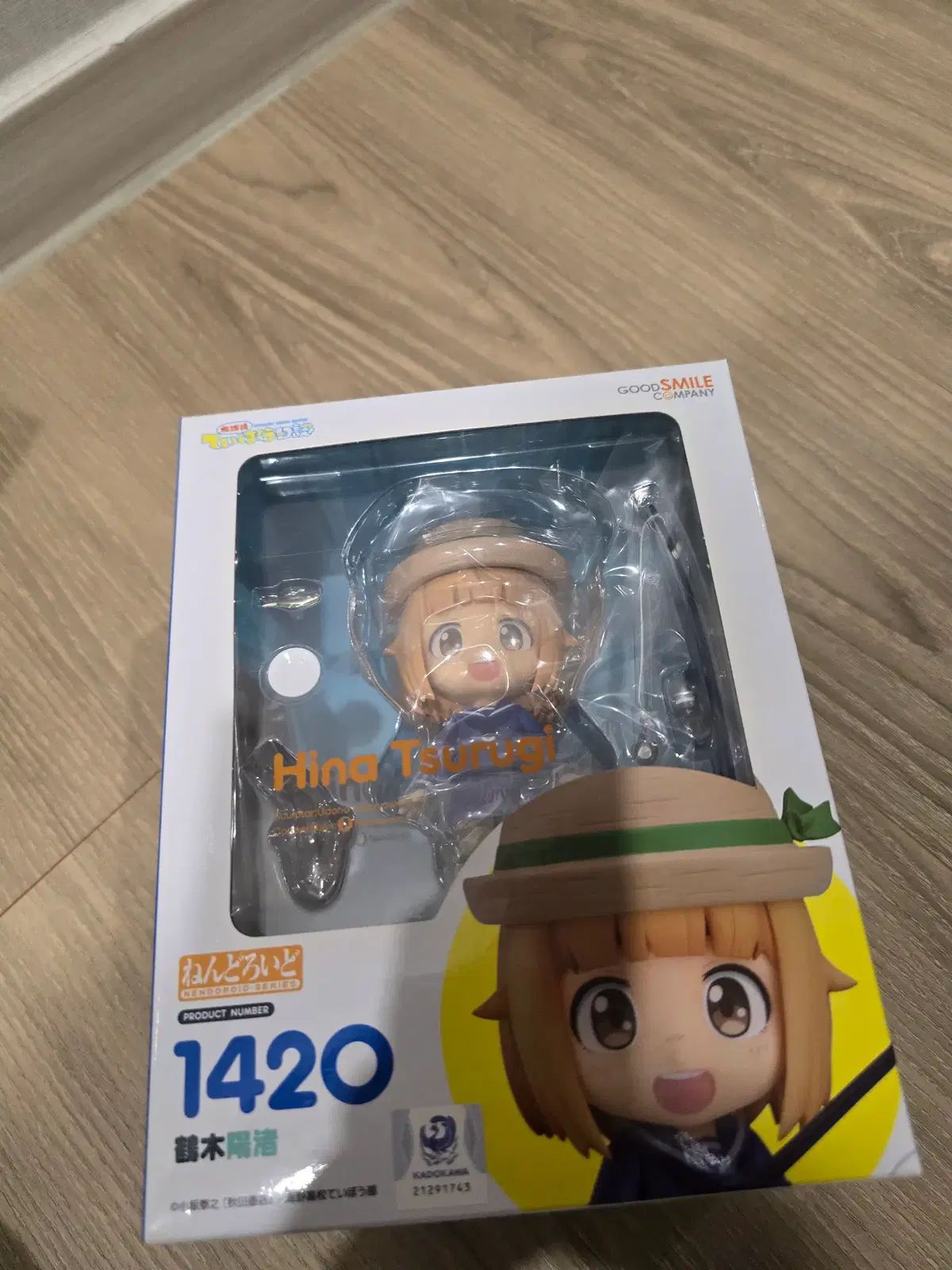 未開封) 剣持 氷川 日菜 ねんどろいど