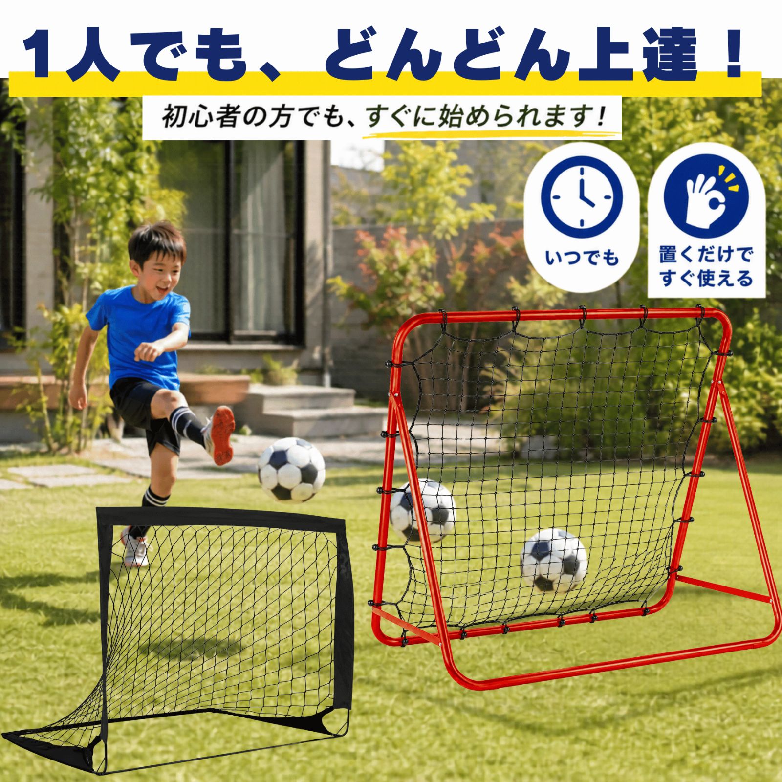 ゴール ネット サッカー