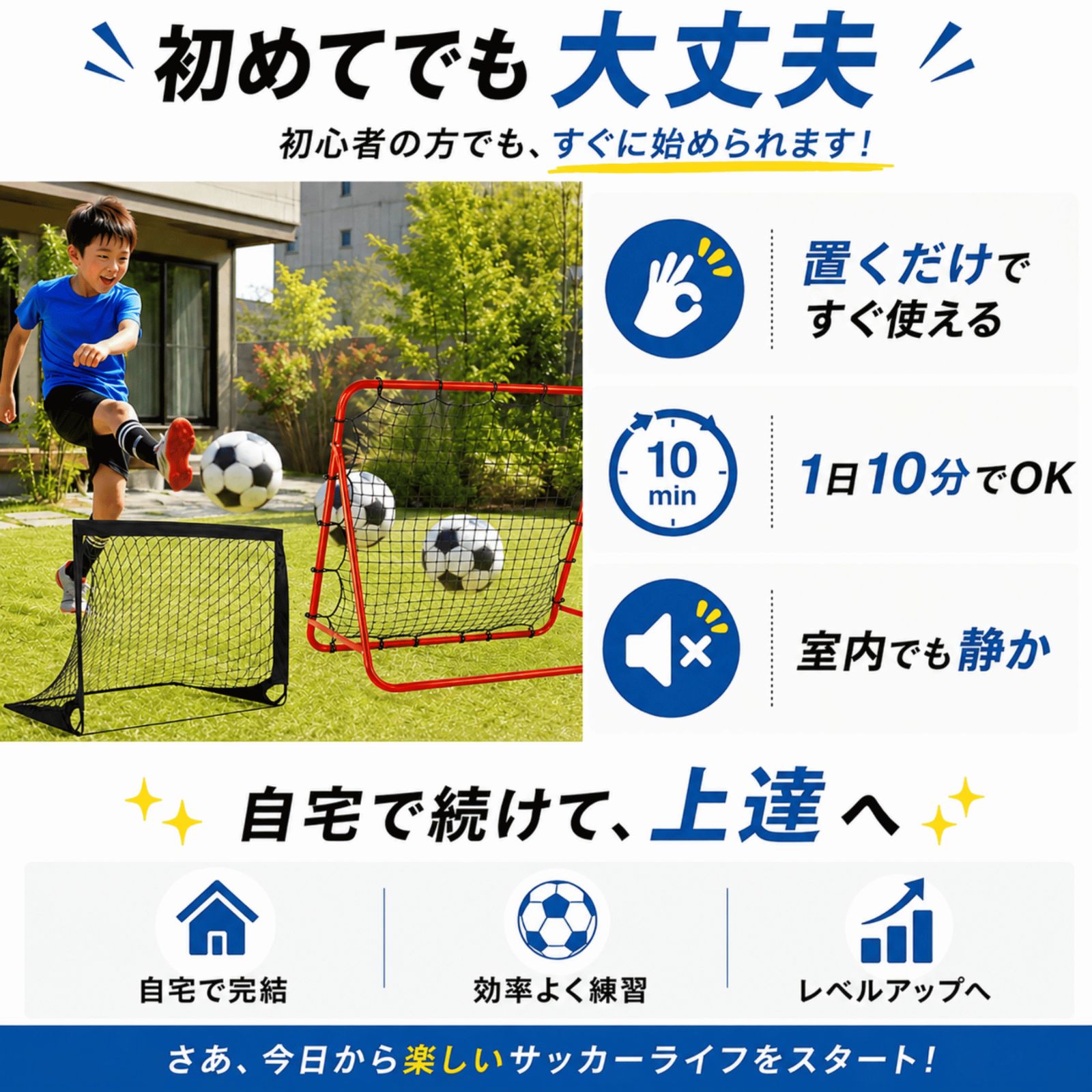 サッカーゴール リバウンドネット サッカー 練習 トレーニング 2点 