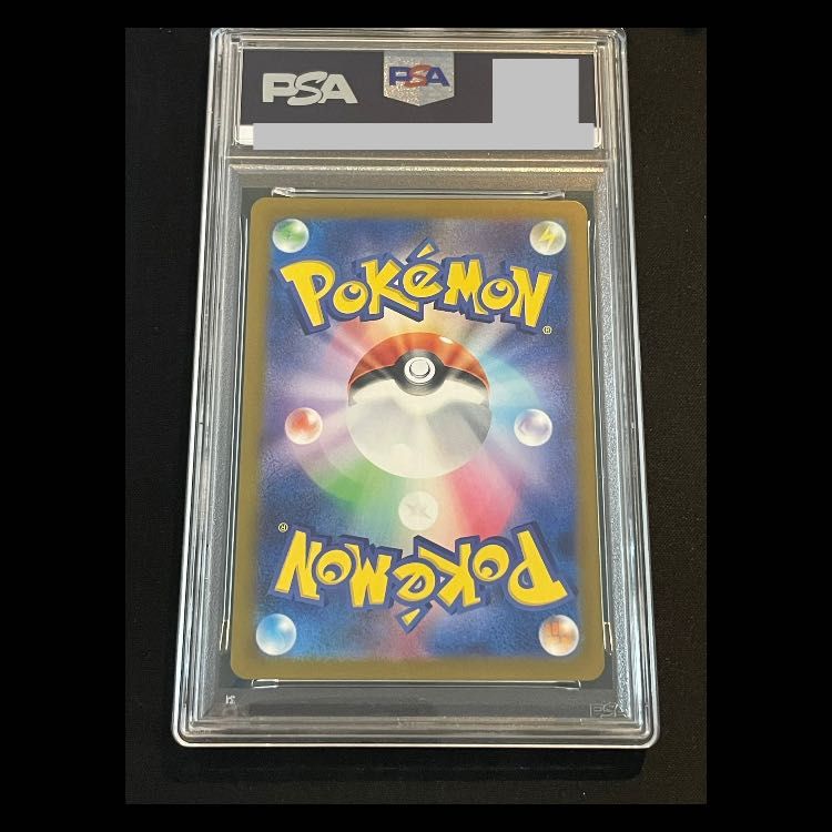 PSA10】ベトベター(マスターボール柄/ミラー仕様) C 088/165 1枚