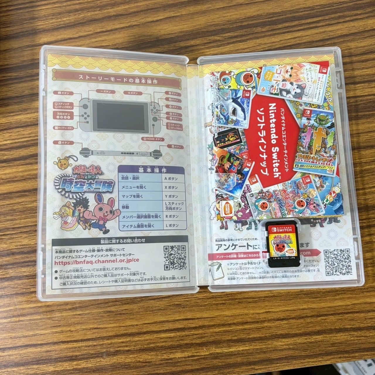 人気作まとめ売り】Nintendo Switch ソフト 7本セット 動作確認済