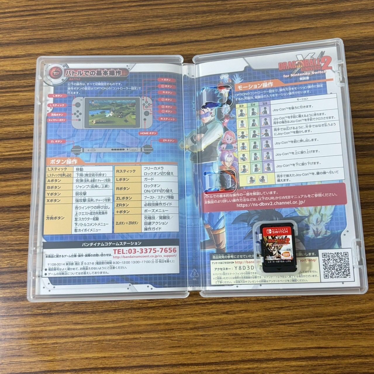 人気作まとめ売り】Nintendo Switch ソフト 7本セット 動作確認済