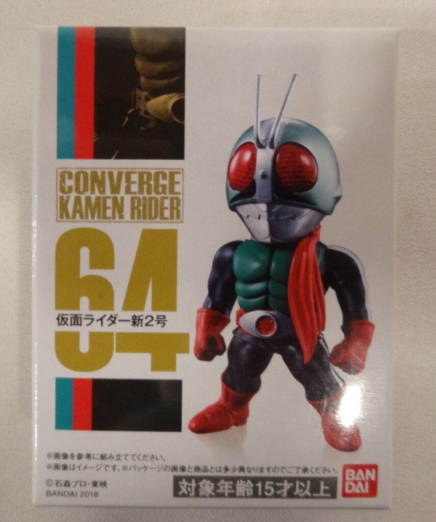 Converge kamen Kamen rider 仮面ライダー 新2号 新品 CONVERGE KAMEN