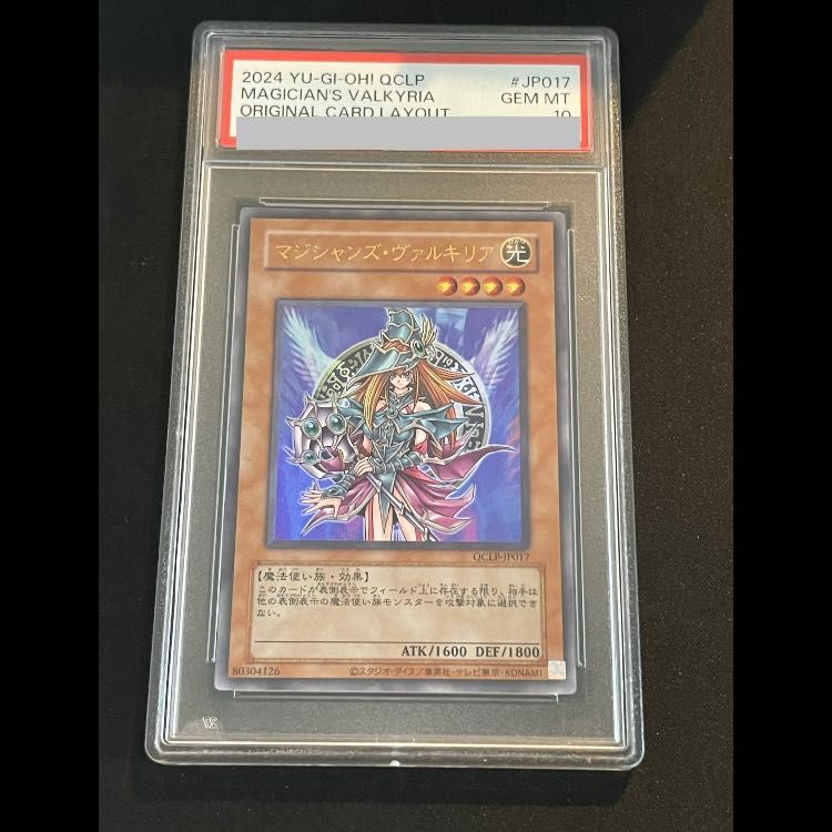 PSA10】マジシャンズ・ヴァルキリア ウルトラレア QCLP-JP017 1枚