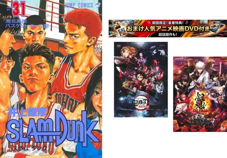 SLAM DUNK 全31巻・全巻セット／井上 雄彦 | 集英社 ― SHUEISHA ― SLAM