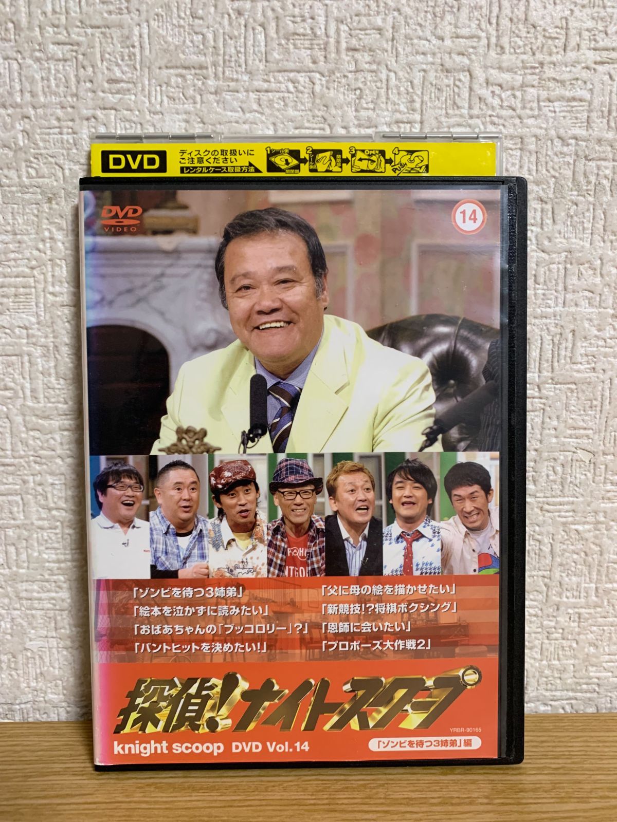 探偵!ナイトスクープ DVD Vol.14 ゾンビを待つ3姉妹 編 DVD - メルカリ