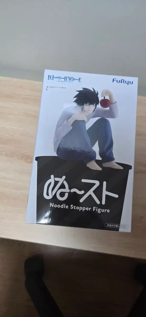 NOTE DEATH ぬーどるストッパーフィギュア L デスノート ヌードル