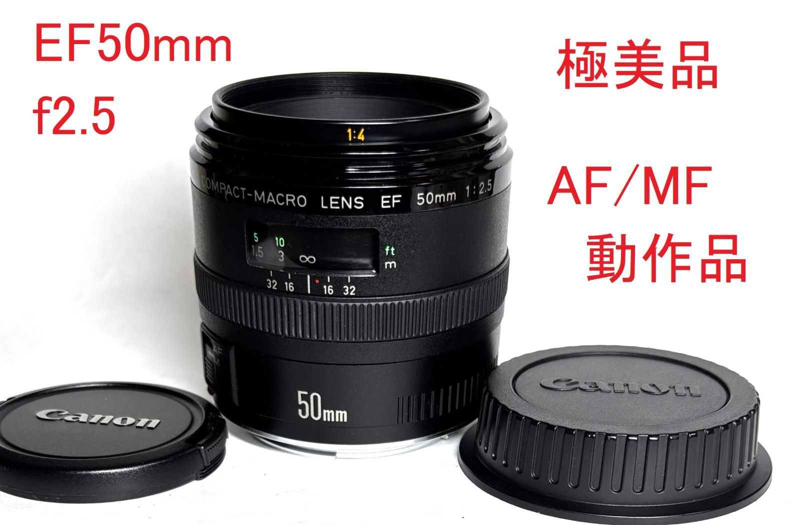 Canon EF50mm f2.5 macro コンパクトレンズ　 AF/MF可動 極美品　EOS1眼レフカメラのサブレンズ推奨　クローズアップでミクロな世界へ　#6385