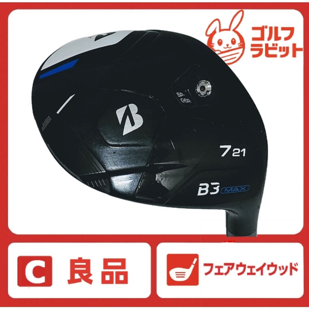 良品 ブリヂストン B3 MAX 7W 純正カーボン S 16,546円