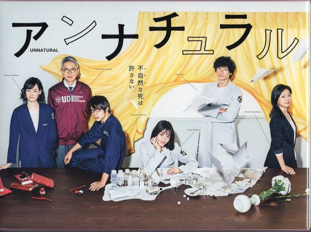 国内ドラマBlu-ray 通常)アンナチュラル Blu-ray BOX