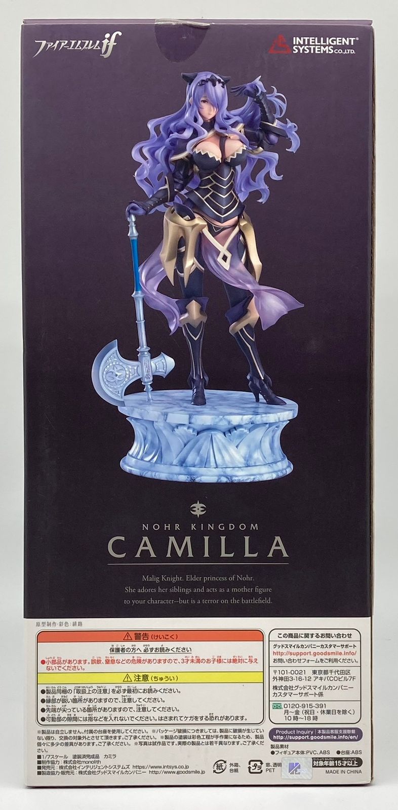 ファイアーエムブレムif カミラ 1/7スケール フィギュア #ma - メルカリ