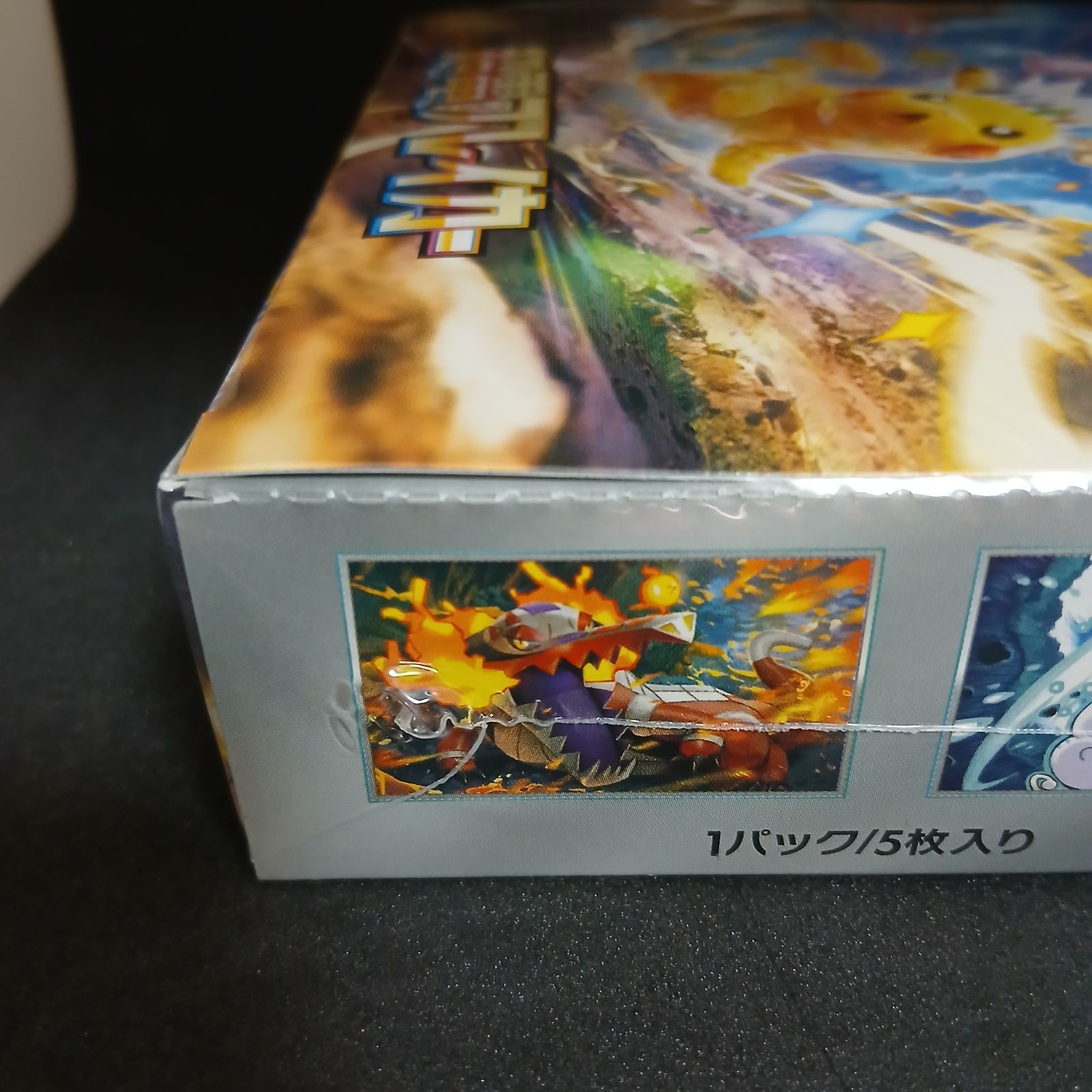 超電ブレイカー｣ポケモンカードゲーム スカーレット&バイオレット 拡張