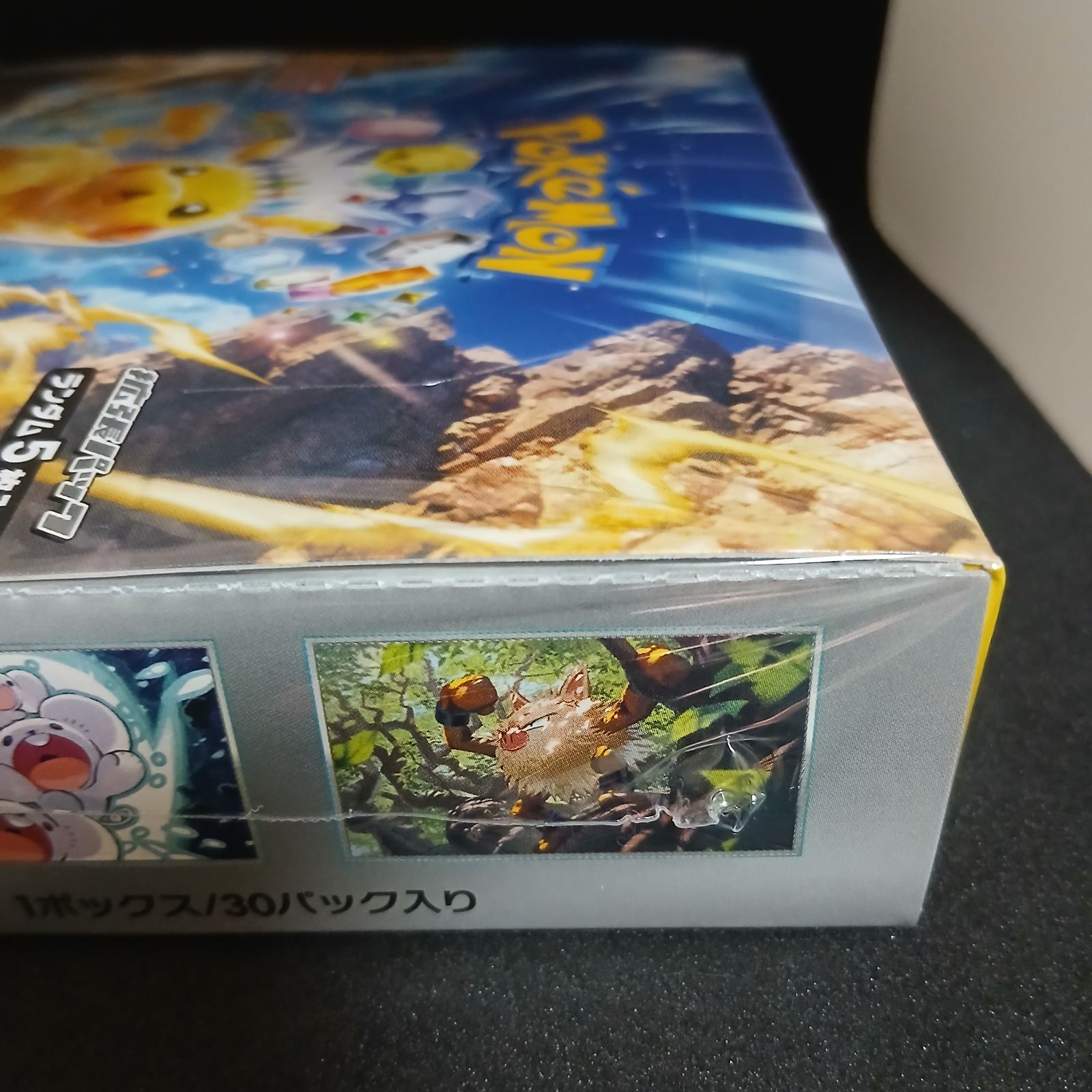 超電ブレイカー｣ポケモンカードゲーム スカーレット&バイオレット 拡張