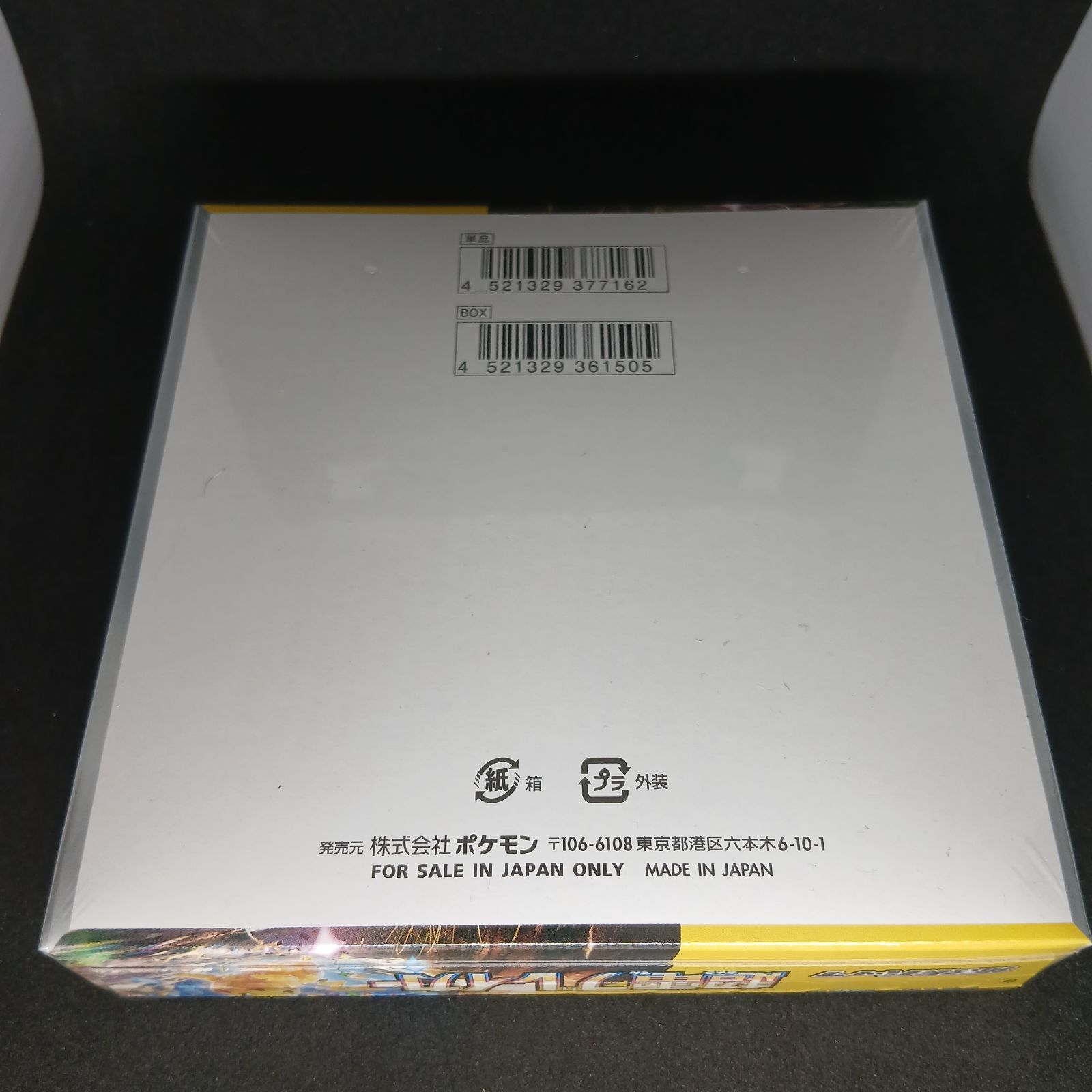 超電ブレイカー｣ポケモンカードゲーム スカーレット&バイオレット 拡張