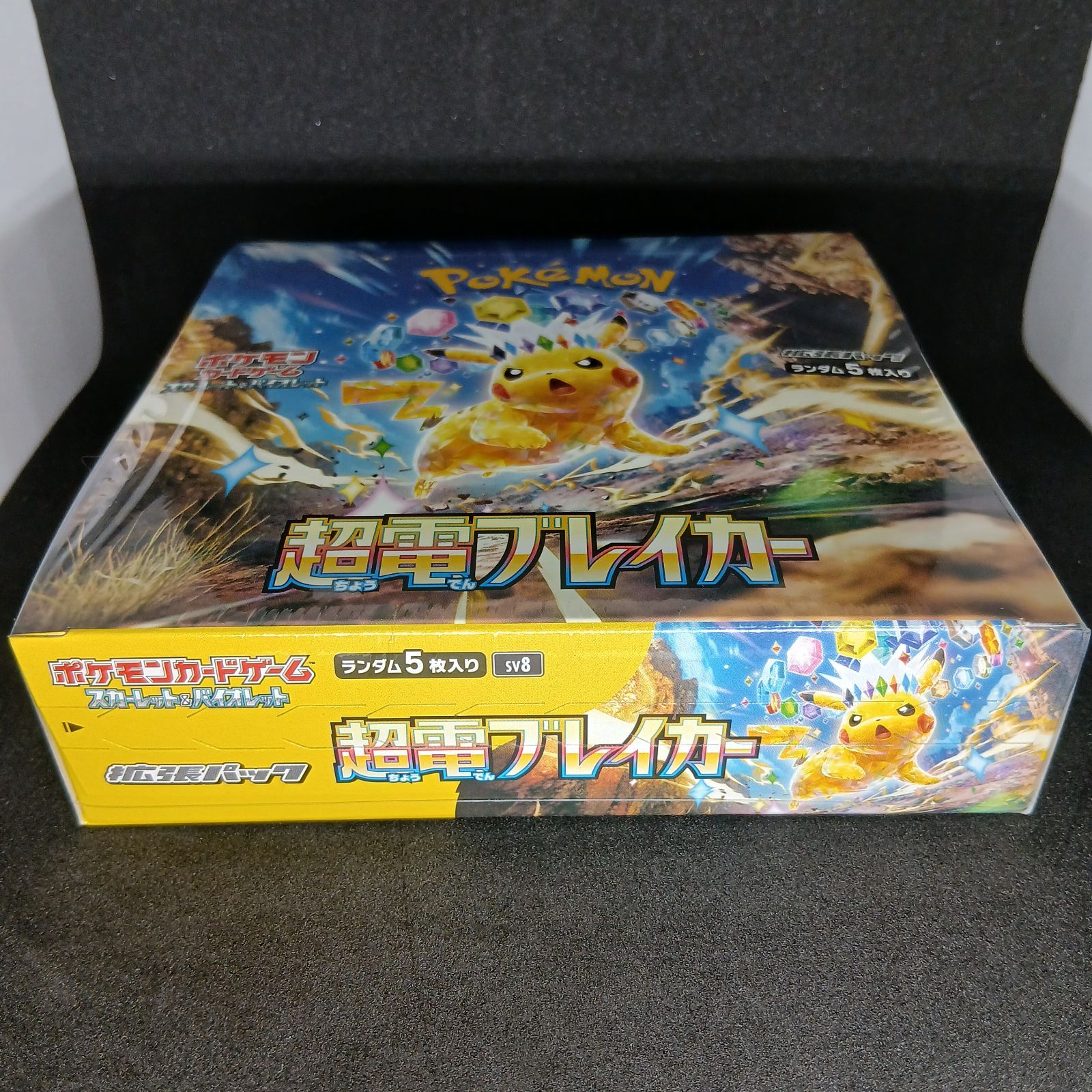 超電ブレイカー｣ポケモンカードゲーム スカーレット&バイオレット 拡張