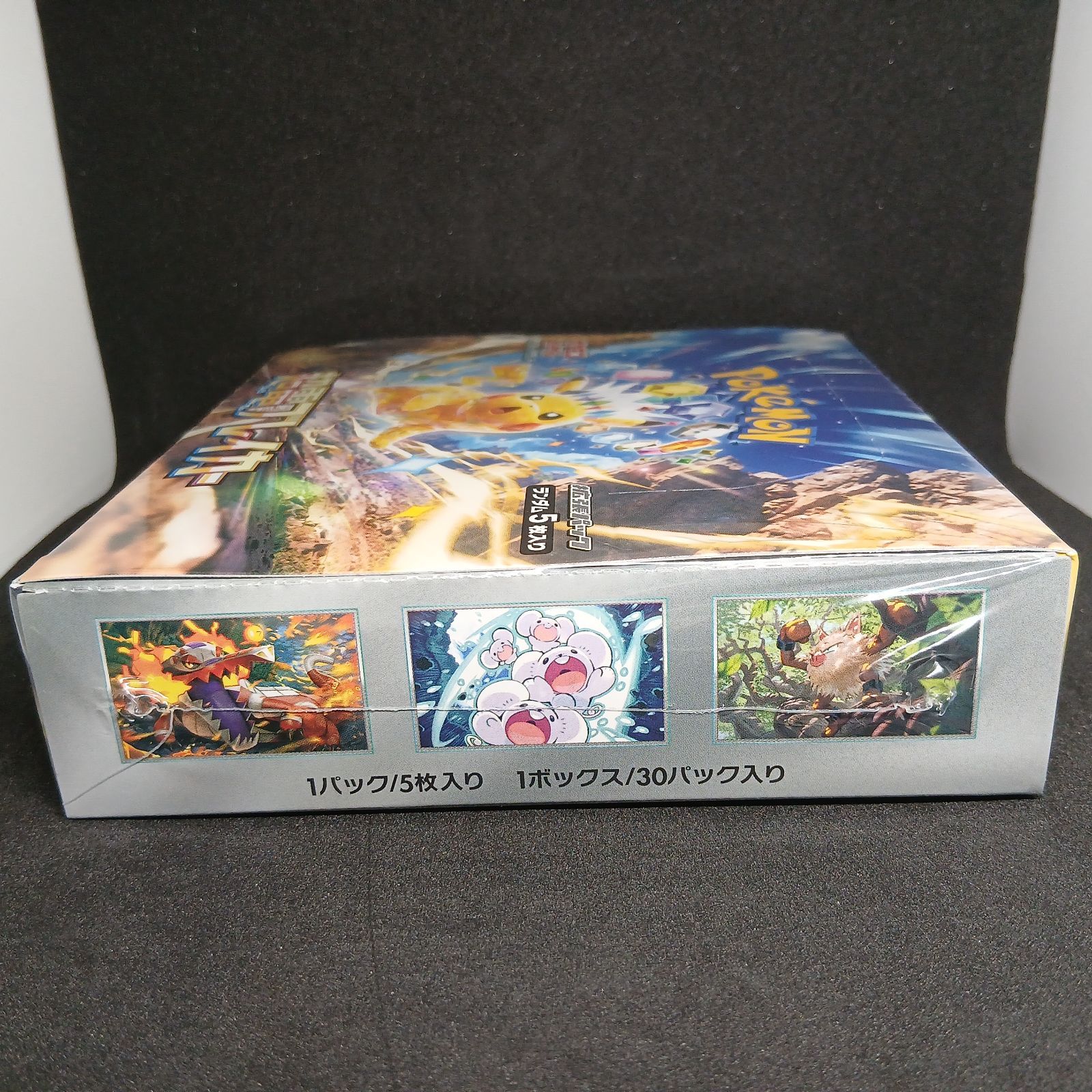 超電ブレイカー｣ポケモンカードゲーム スカーレット&バイオレット 拡張