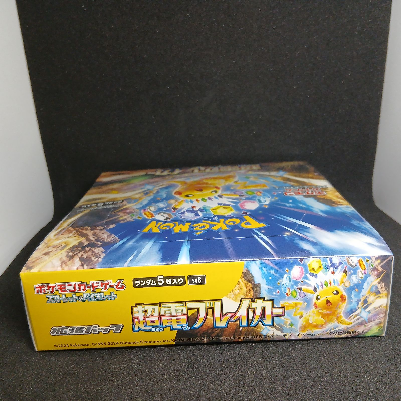 超電ブレイカー｣ポケモンカードゲーム スカーレット&バイオレット 拡張