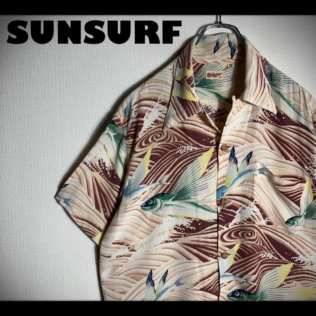 SUNSURF アロハシャツ 半袖 開襟 トビウオ 魚 波 茶色 M 15,148円