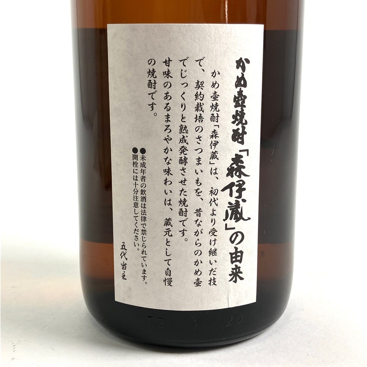 東京都限定】森伊蔵 かめ壺焼酎 1800ml 古酒 ABランク - メルカリ