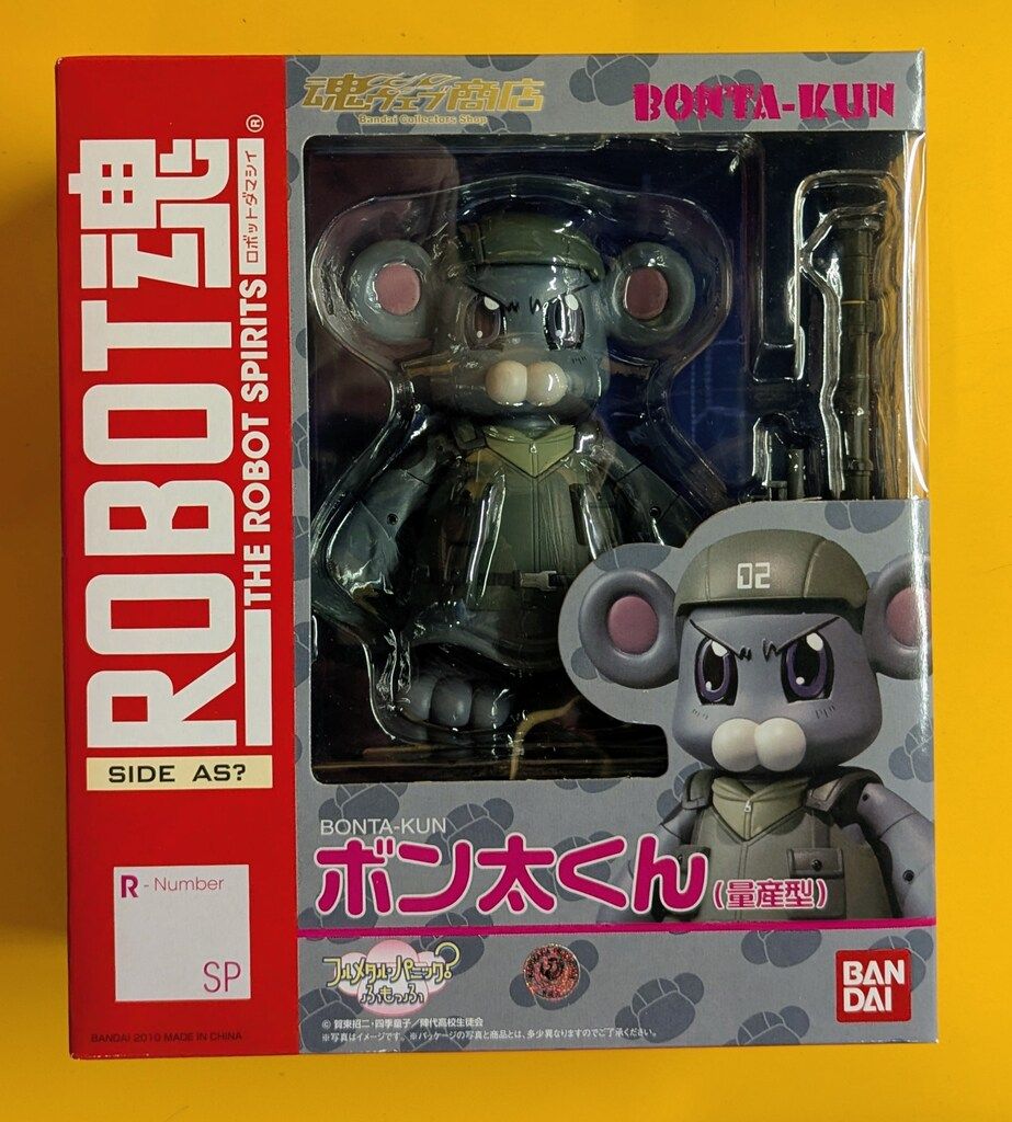 バンダイ ROBOT魂 魂ウェブ限定 ボン太くん(量産型) SP