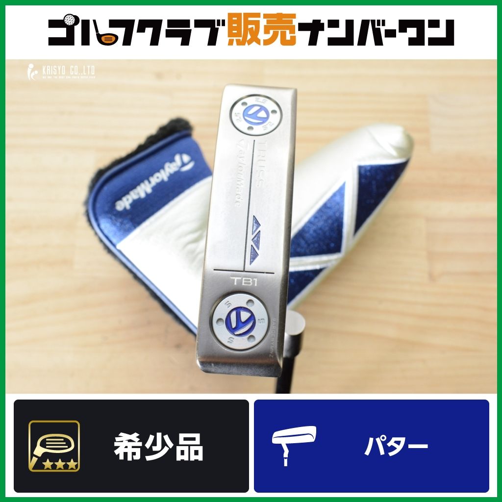 【GSSインサート 安定性◎】テーラーメイド TRUSS TB1 パター 34.25インチ GSSインサート KBS ONE STEP TOUR トラス ピン型