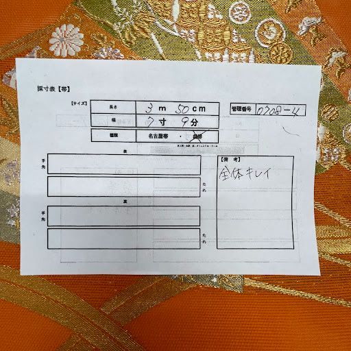 名古屋帯 帯 扇面文様 吉祥文様 オレンジ系 フォーマル 0708-4-B4