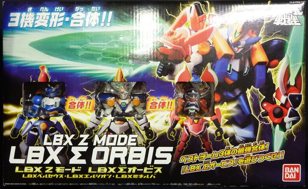 バンダイ Zモード シグマオービス