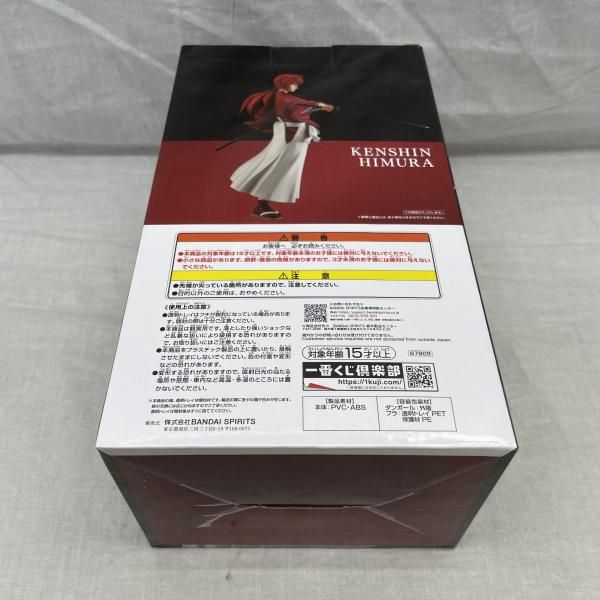 【中古】未開)C賞 緋村剣心 MASTERLISE ｢一番くじ るろうに剣心 －明治剣客浪漫譚－ 京都動乱｣[91][240091397830] 中古】未開)C賞 緋村剣心 MASTERLISE ｢一番くじ るろうに剣心 －明治