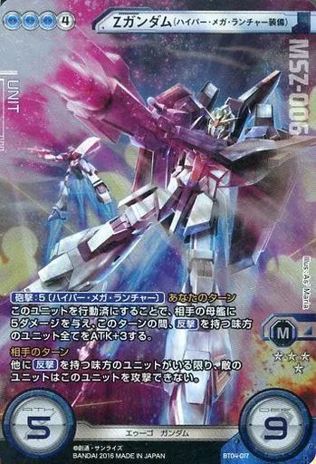 中古】ガンダム クロスウォー BT04-017[クロスレア]：[コード保証なし