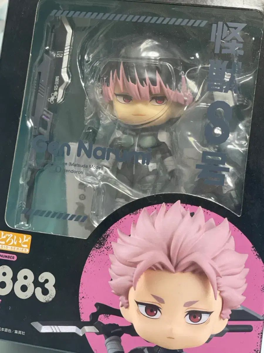 怪獣8号 兵器ナルミ ゲン ねんどろいど
