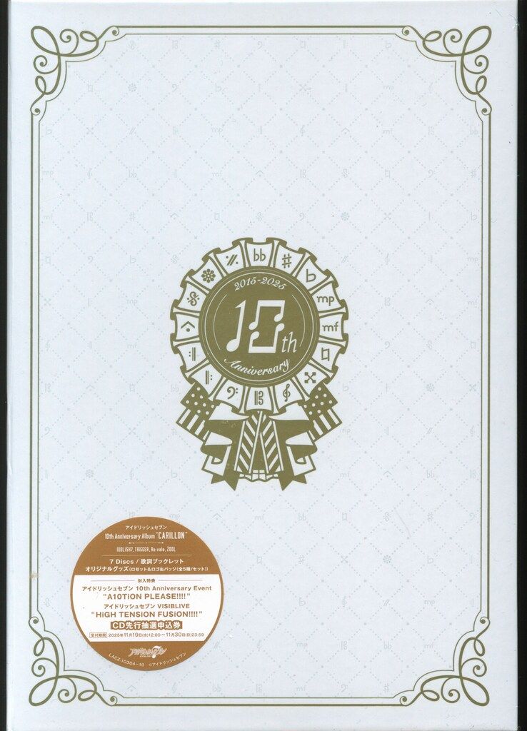 アイドリッシュセブン 10th Anniversary Album”CARILLON”
