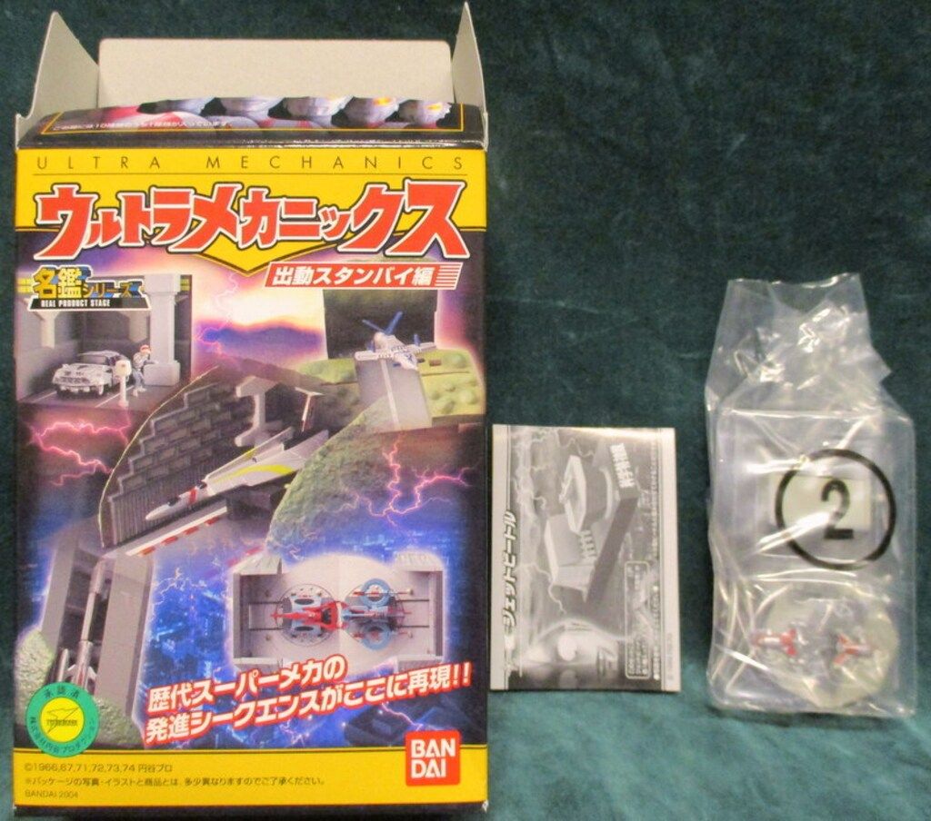 BANDAI ウルトラメカニックス 出動スタンバイ編 ミニチュア8種10個