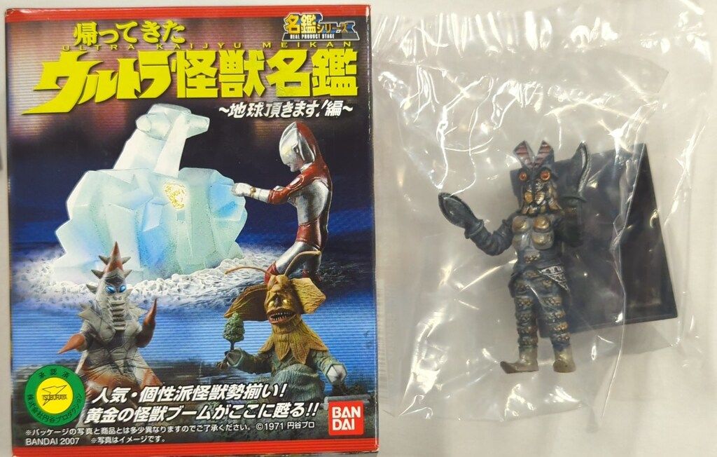フィギュア 袋未開封 帰ってきたウルトラ怪獣名鑑 怪獣チャンネル編