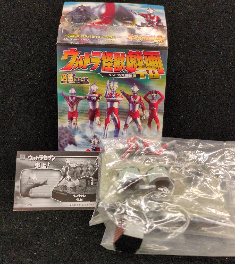ウルトラ怪獣名鑑￼ 完　完全未開封品 ウルトラ怪獣名鑑￼ 完 完全未開封品 2026年最新Yahoo!オークション