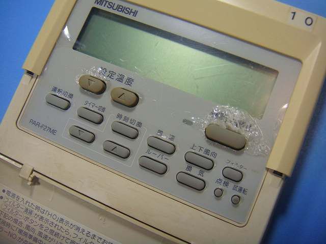 PAR-F27ME MITSUBISHI 三菱 パッケージエアコンリモコン 業務用 送料