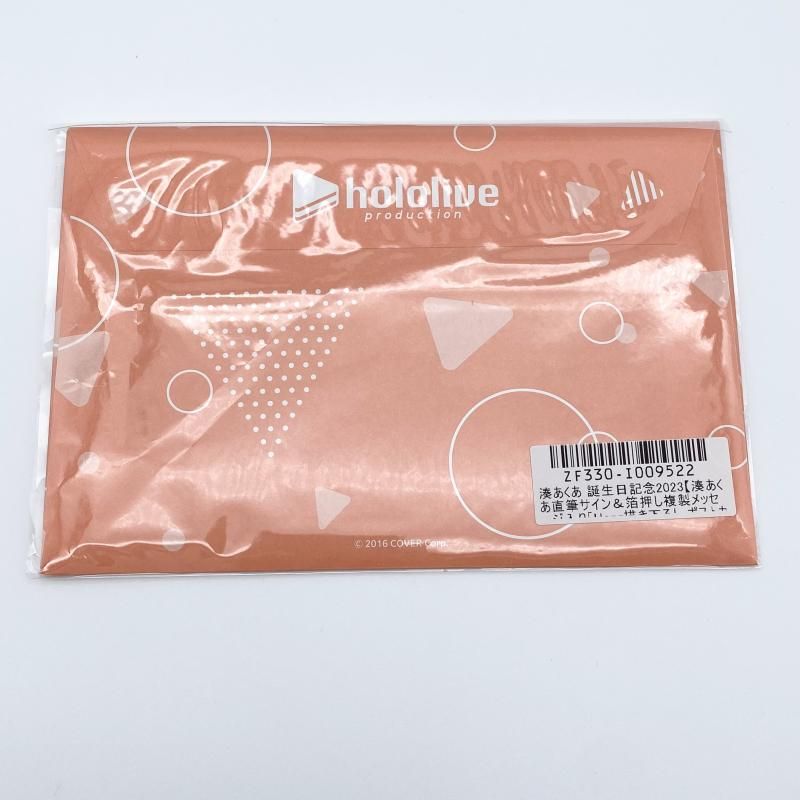 中古】未開封 湊あくあ 誕生日記念2023 数量限定Ver. 直筆サイン