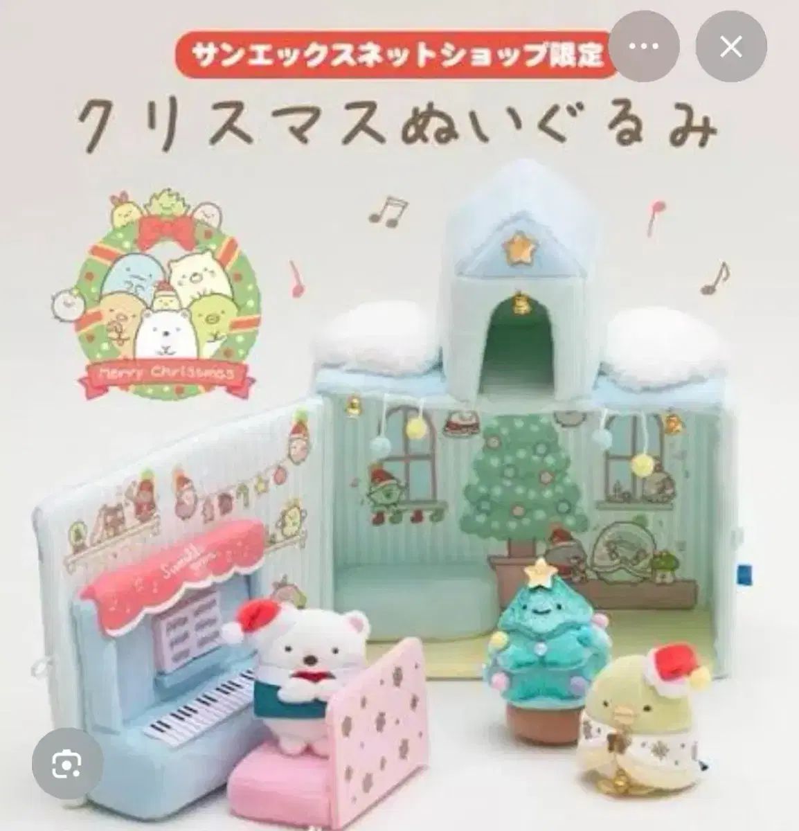 すみっコぐらし 2019年 クリスマス 限定モデル